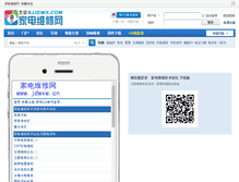 Tablet Screenshot of bjjdwx.com